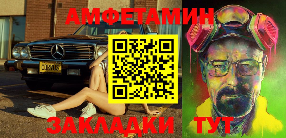 АМФ VHQ  АМФЕТАМИН  Вологда 