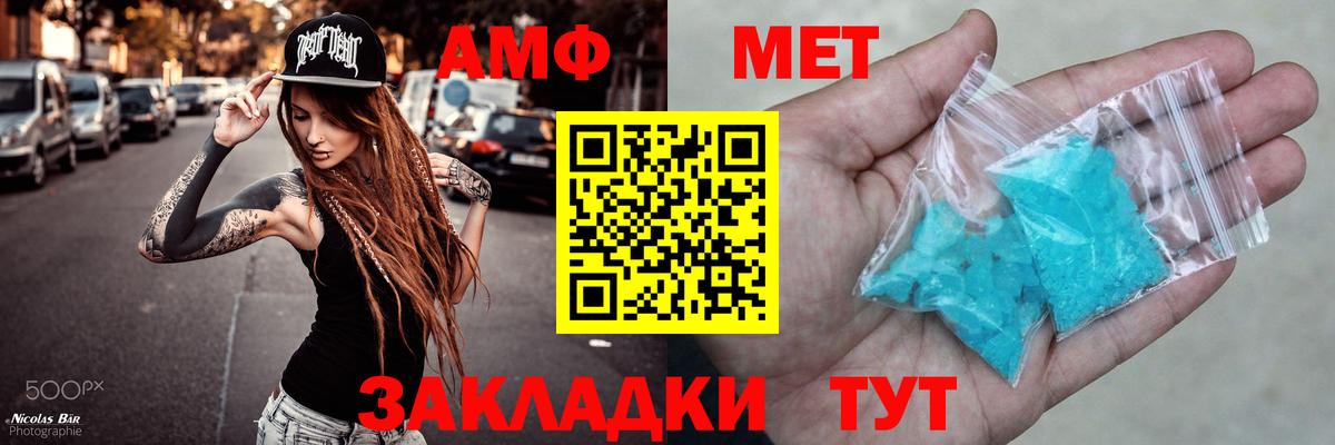 Амфетамин Premium  Вход с VPN  Вологда 
