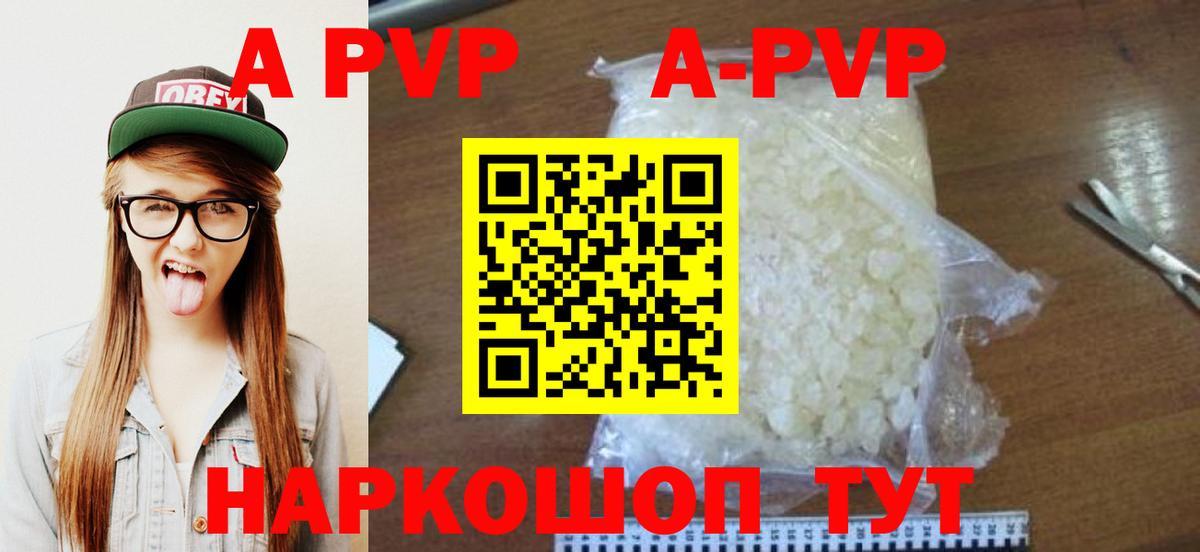 APVP крисы CK Вологда