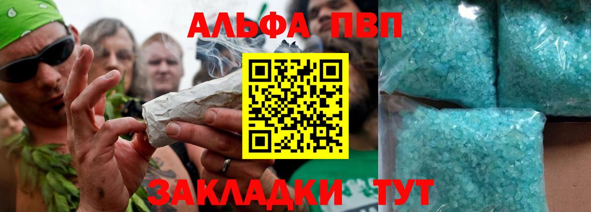 Кокаин  Вологда  МЕФ  Гашик  АМФ  Вход с VPN  Alpha-PVP 