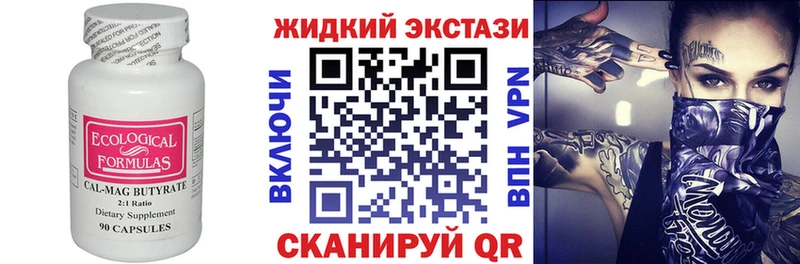 Бутират бутик  Вологда 