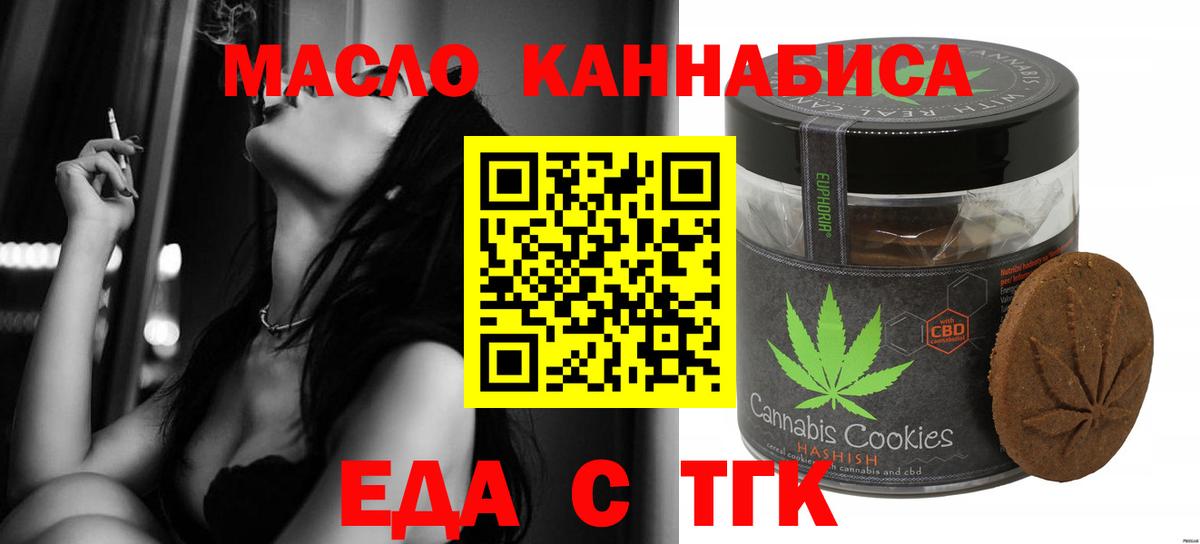 Cannafood марихуана Вологда