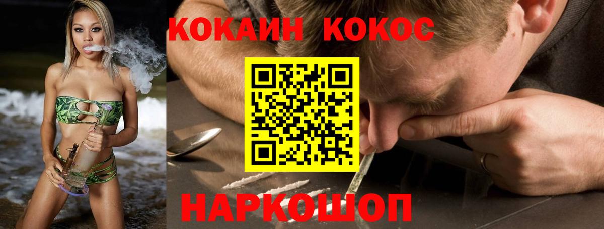 Кокаин VHQ Вологда