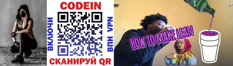 Кодеин Purple Drank  где купить наркоту  Вологда 
