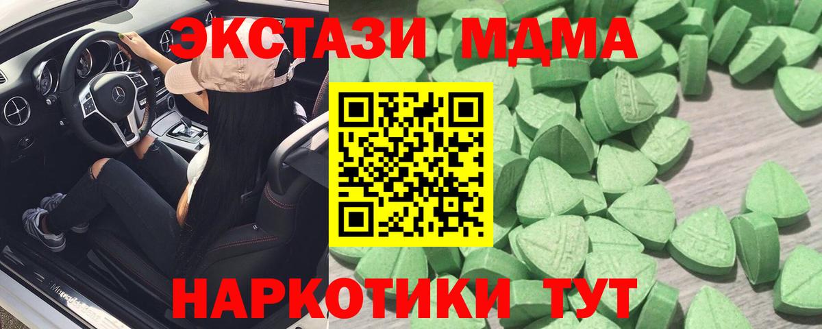 ЭКСТАЗИ 250 мг Вологда