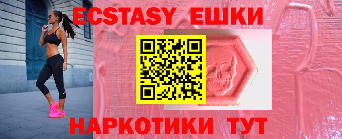 ЭКСТАЗИ диски  Ecstasy 280 MDMA  ЭКСТАЗИ  Вологда 