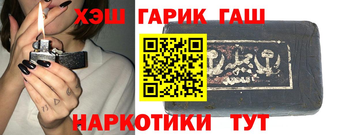 Гашиш VHQ  ГАШ Cannabis  ГАШ  Вологда  Вход с VPN 