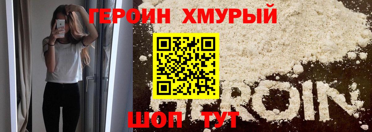 Героин Афган Вологда
