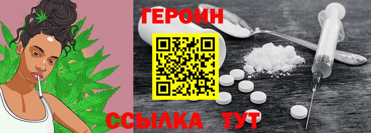 Вологда  ГЕРОИН герыч  Вход с VPN 