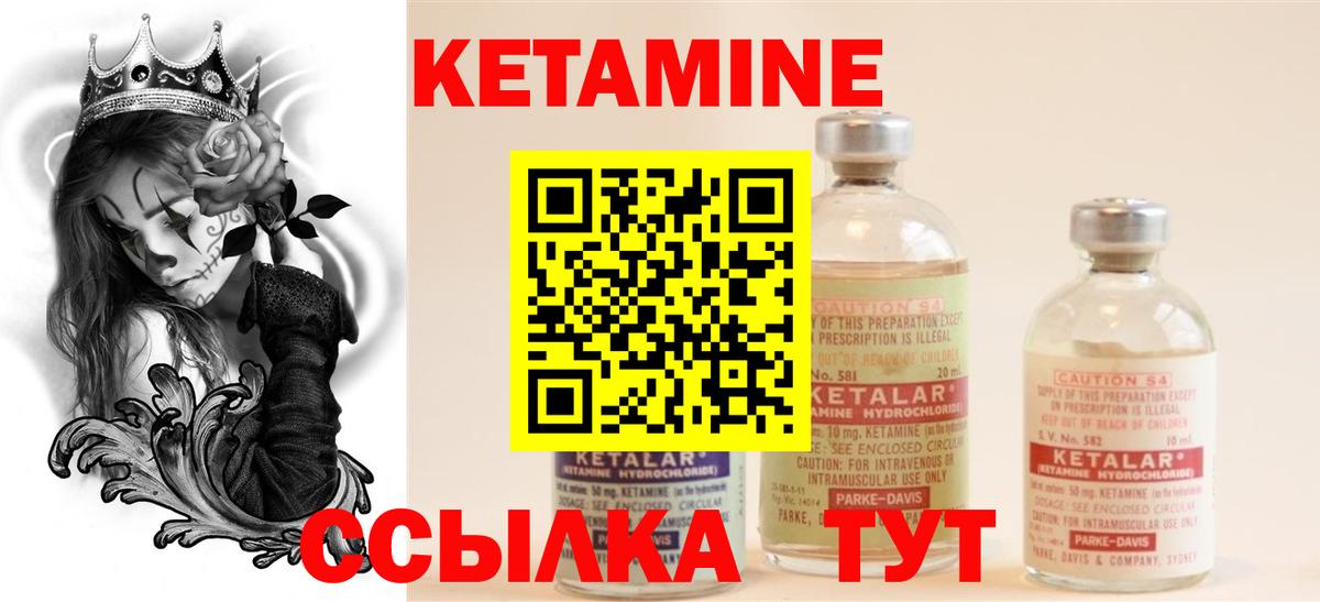 Кетамин ketamine  shop телеграм  Вологда  Кетамин VHQ  Вход с VPN 