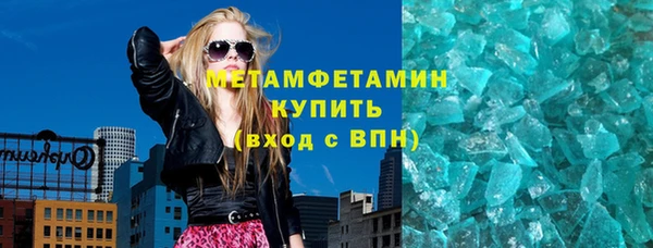 метамфетамин Бикин