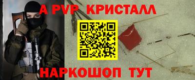 ALPHA PVP Берёзовский