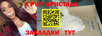 ALPHA PVP Берёзовский