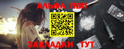 ALPHA PVP Берёзовский