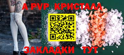 альфа пвп Бийск