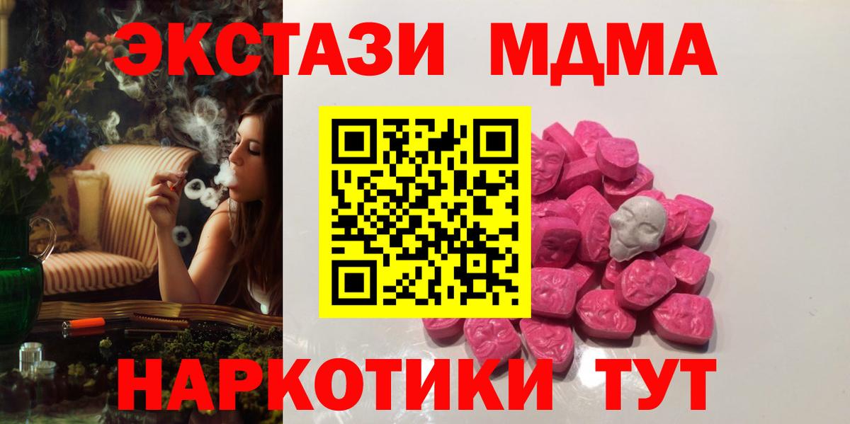 MDMA crystal  МДМА кристаллы  Вологда 