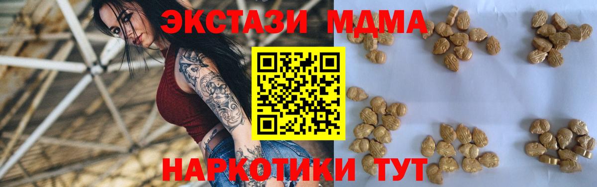 Вологда  МДМА молли  MDMA VHQ  Вход с VPN 