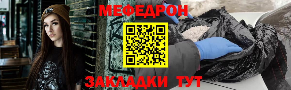 МЕФ  Вологда