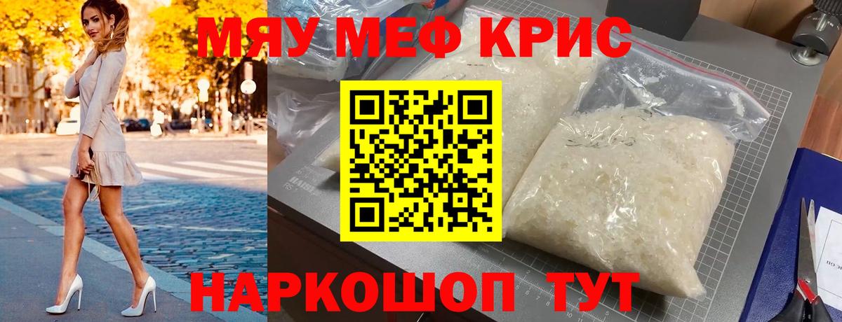 Мефедрон  Мефедрон  Вход с VPN  как найти   МЕФ кристаллы  МЯУ-МЯУ 4 MMC  Вологда 