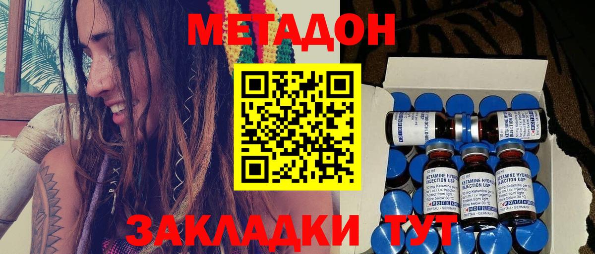 mega зеркало  Вход с VPN  Вологда  маркетплейс наркотические препараты  МЕТАДОН VHQ 