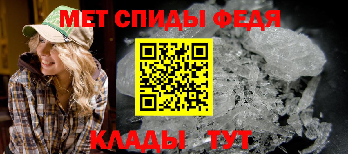 Метамфетамин витя Вологда