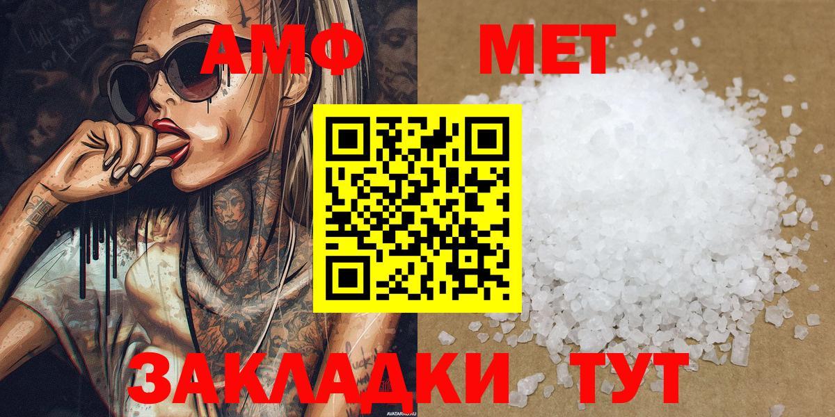 Метамфетамин винт  Метамфетамин винт  Вологда  Вход с VPN 