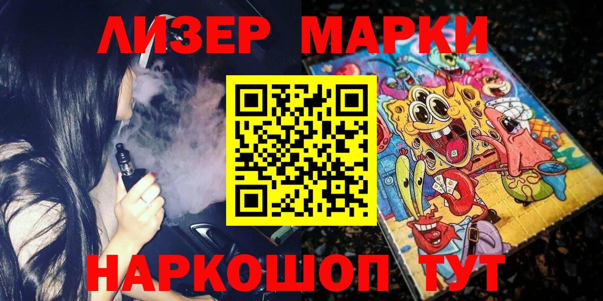 Вологда  Марки N-bome  Вход с VPN  Марки N-bome 1500мкг 