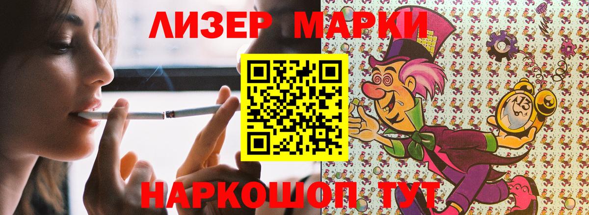 Марки N-bome 1,8мг Вологда