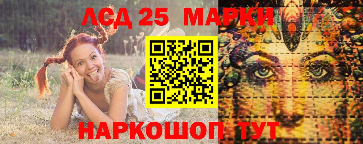 Марки 25I-NBOMe 1500мкг Вологда